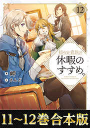 8ページ その他男性向けラノベ 男性向けライトノベル一覧 漫画 無料試し読みなら 電子書籍ストア ブックライブ