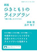 ヤンキー化する日本 漫画 無料試し読みなら 電子書籍ストア ブックライブ