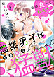 全部食べていい？ 農業男子は不器用な猛獣（分冊版）　【第3話】