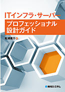 絵で見てわかるitインフラの仕組み 漫画 無料試し読みなら 電子書籍ストア ブックライブ