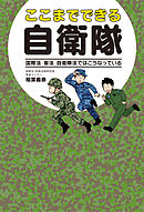 １時間多く眠る 睡眠負債解消法 漫画 無料試し読みなら 電子書籍ストア ブックライブ