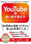 プラス月5万円で暮らしを楽にする超かんたんアフィリエイト 漫画 無料試し読みなら 電子書籍ストア ブックライブ