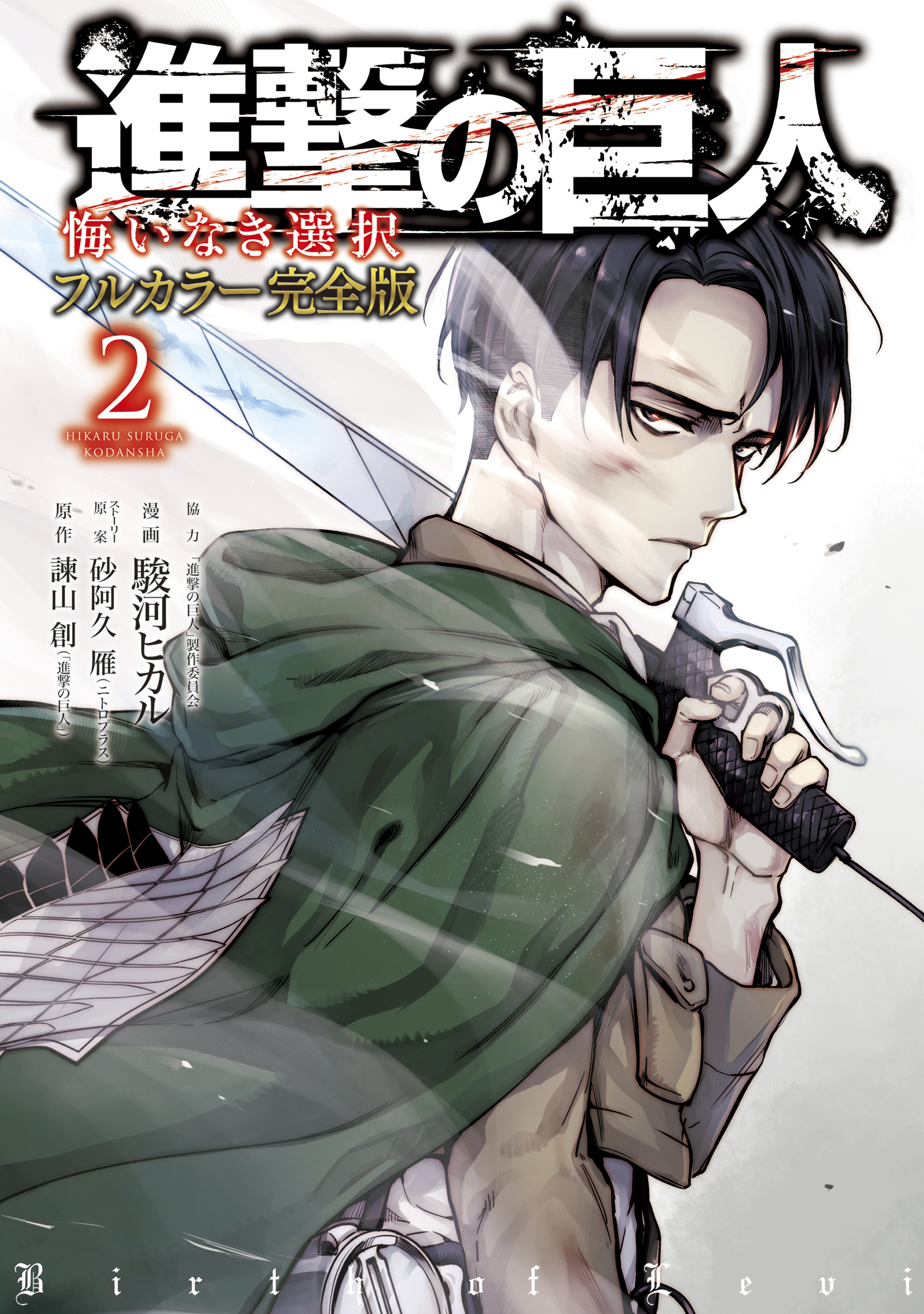 進撃の巨人 漫画 全巻（1〜34）+「悔いなき選択」 - 全巻セット