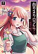 白のネクロマンサー ～死霊王への道～ （2）