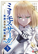 マンガの表紙画像