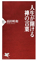 人生を豊かにする言葉 漫画 無料試し読みなら 電子書籍ストア ブックライブ