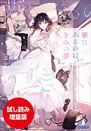 おっさん 勇者と魔王を拾う 電子書籍限定書き下ろしss付き 漫画 無料試し読みなら 電子書籍ストア ブックライブ