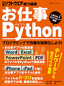 株とpython 自作プログラムでお金儲けを目指す本 漫画 無料試し読みなら 電子書籍ストア ブックライブ