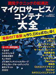 すべてわかる仮想化大全 サーバー／ストレージ／ネットワークを仮想化 