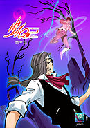 PI-ウイロー　 第三話 ホラー・タッチ