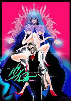 PI-ウイロー　 第6話 ナイト・ホークス