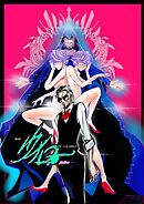 PI-ウイロー　 第6話 ナイト・ホークス