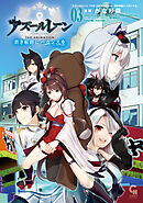 アズールレーン THE ANIMATION 碧き航路にバカンスを 3