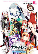 アズールレーン THE ANIMATION 碧き航路にバカンスを 4