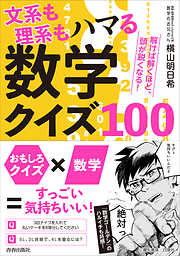 ナンプレ１５０ 中級編 - スカイネットコーポレーション - 漫画・無料