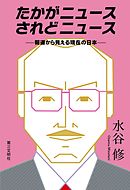 夜回り先生 漫画 無料試し読みなら 電子書籍ストア ブックライブ