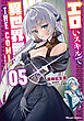 エロいスキルで異世界無双 THE COMIC 5