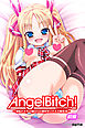 AngelBitch！～淫乱ドスケベ痴ロリと僕のセックス三昧生活～【前編】（フルカラー）