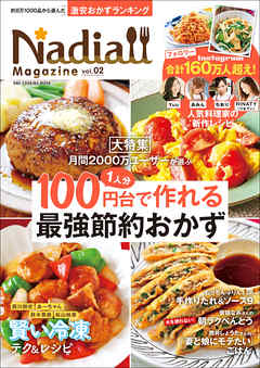 Nadia magazine vol.02