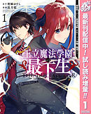 俺 冒険者 無双スキルは平面魔法 2 漫画 無料試し読みなら 電子書籍ストア ブックライブ