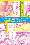 離れたくても離れられないあの人からの 攻撃 がなくなる本 漫画 無料試し読みなら 電子書籍ストア ブックライブ