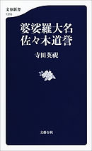 空手婆娑羅伝 銀二 1 漫画 無料試し読みなら 電子書籍ストア ブックライブ