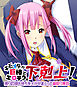 キモオタが巨棒とエロテクで下剋上！ 〜周りの彼氏持ちをイかせまくって寝取り無双〜