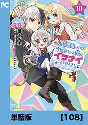 婚約破棄された令嬢を拾った俺が、イケナイことを教え込む～美味しいものを食べさせておしゃれをさせて、世界一幸せな少女にプロデュース！～（コミック）【単話版】