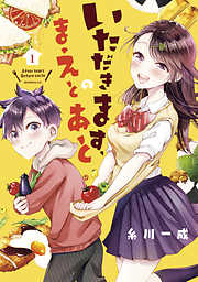 無料 試し読みできる少年 青年マンガがもりだくさん 今すぐ読むなら ブックライブ