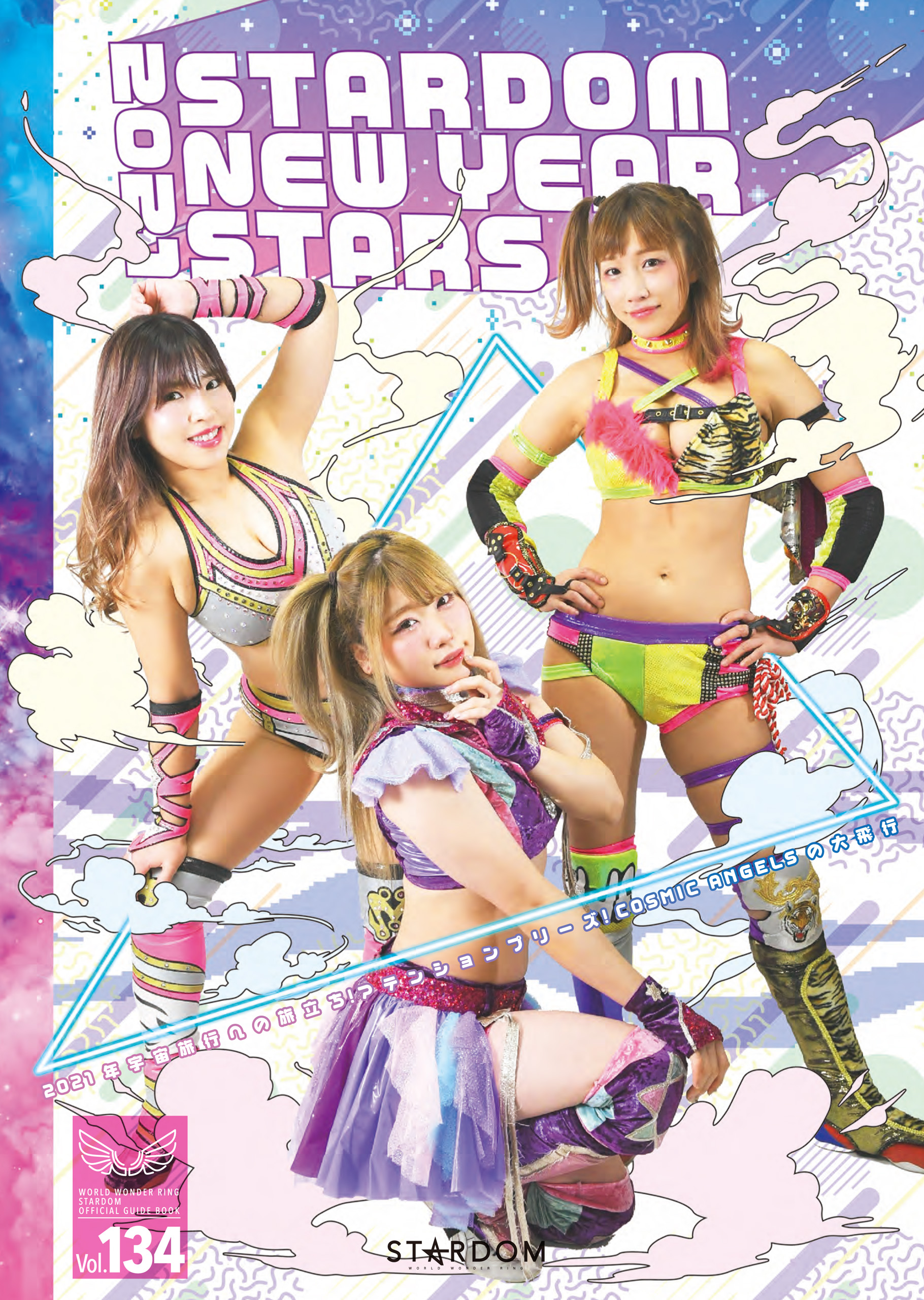 STARDOM OFFICIAL GUIDE BOOK Vol.134 - スターダム - 写真集・無料試し読みなら、電子書籍・コミックストア ブック ライブ