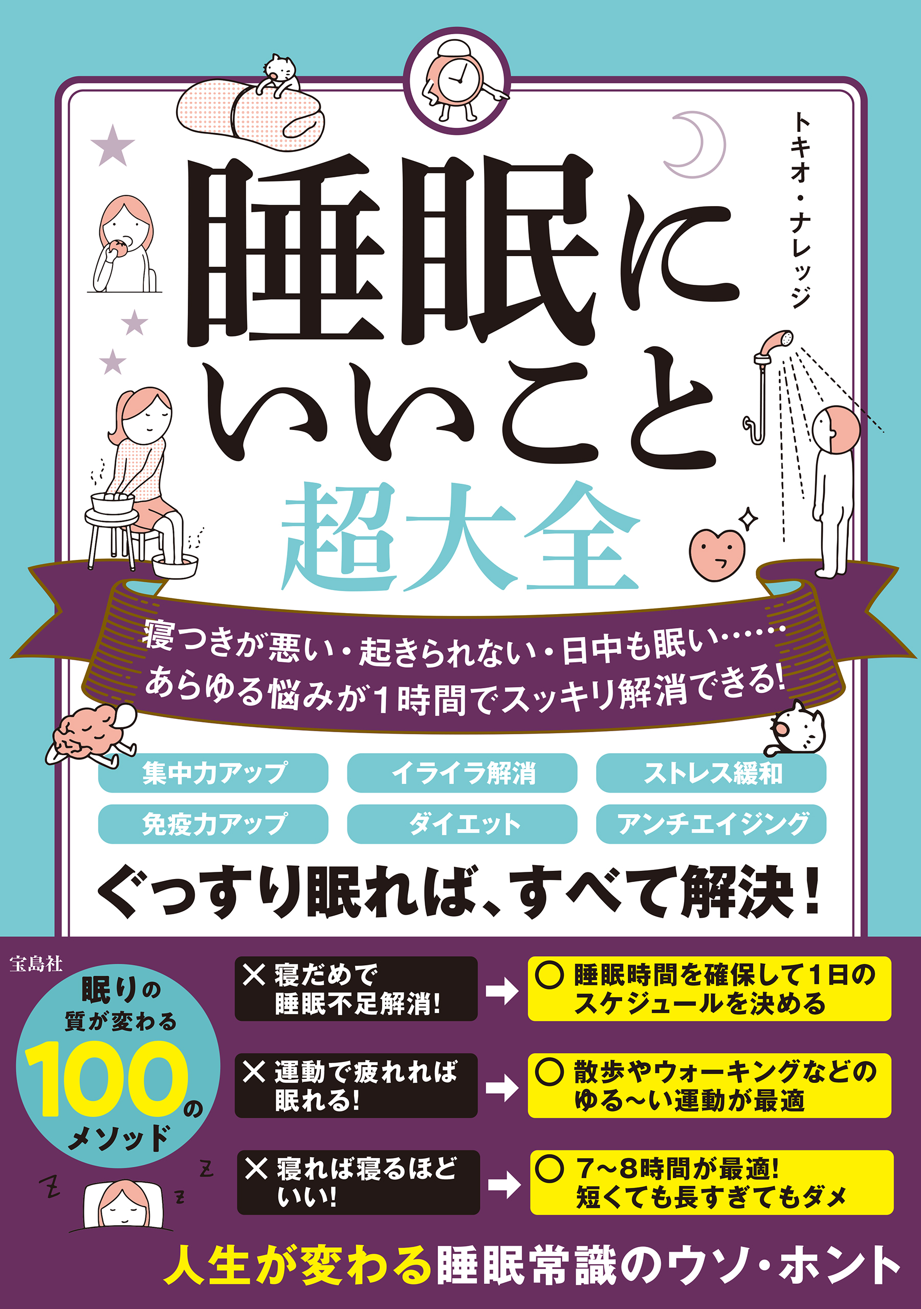 最高 一生老けない にいいこと超大全 ecousarecycling.com