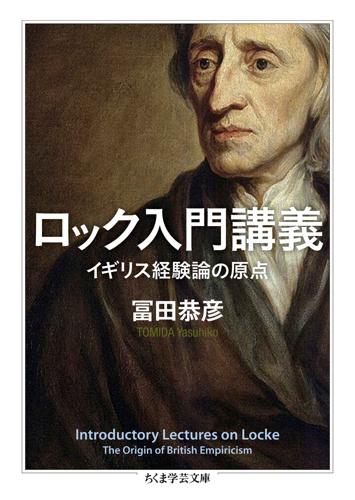 イギリス小説入門 - 文学