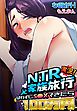 実況！NTR家族旅行 ばれずにS●Xできたら100万円【合本版】