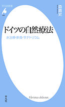 断痛療法 - 塩谷正弘 - 漫画・無料試し読みなら、電子書籍ストア