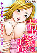 若妻たちのセックス事情～セックスレスの夫を残して浮気する美人妻～
