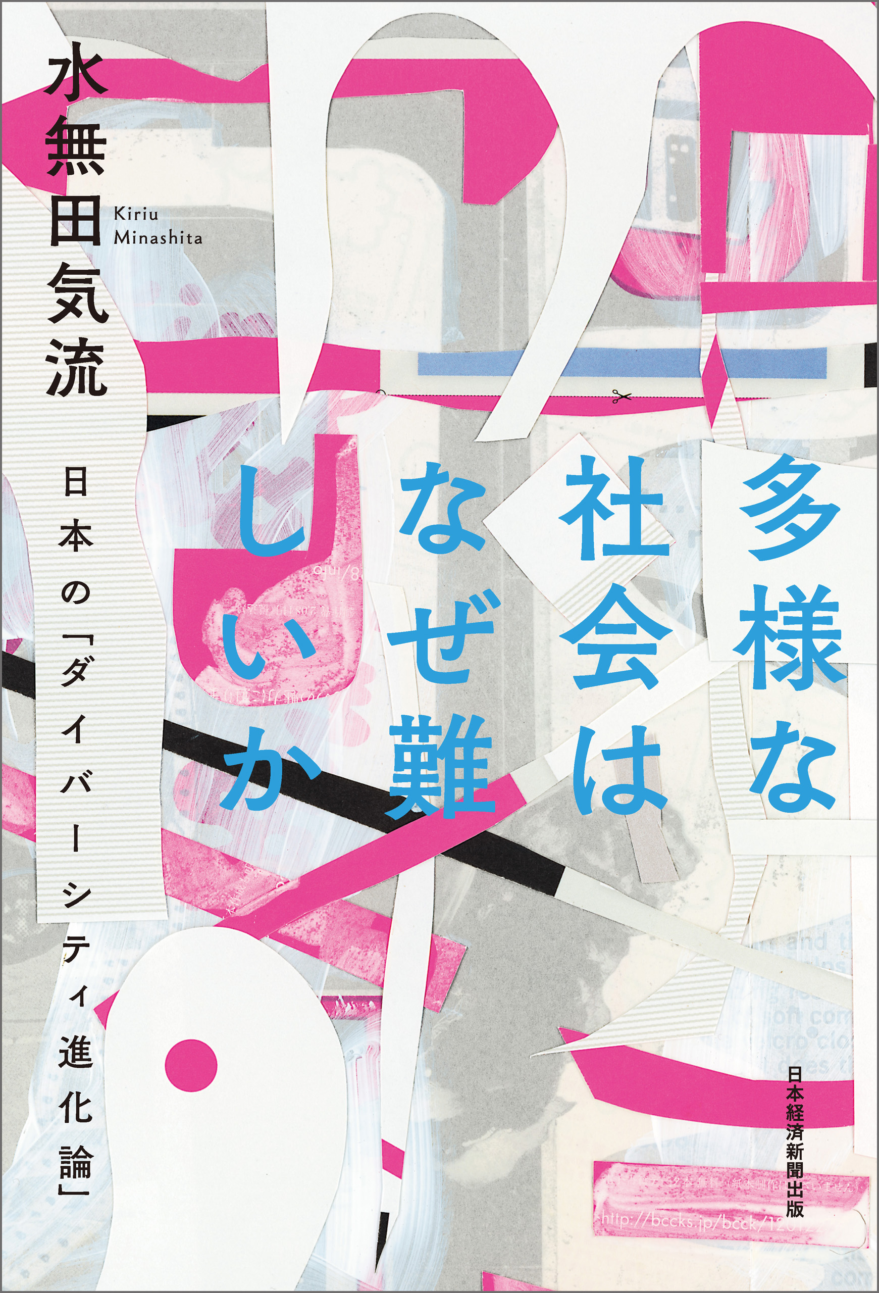 日本進化論 - その他