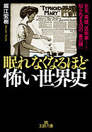 乙女の日本史 漫画 無料試し読みなら 電子書籍ストア ブックライブ