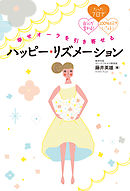 きらきらオーラで幸せを引き寄せる本 ウィリアム レーネン 伊藤仁彦 漫画 無料試し読みなら 電子書籍ストア ブックライブ