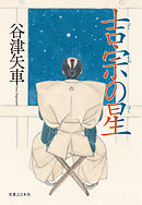 妖説太閤記 上 漫画 無料試し読みなら 電子書籍ストア ブックライブ