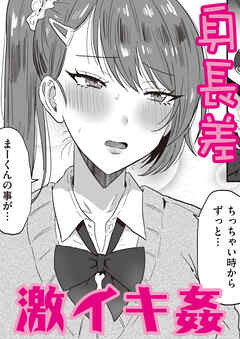 大小コンプレックス