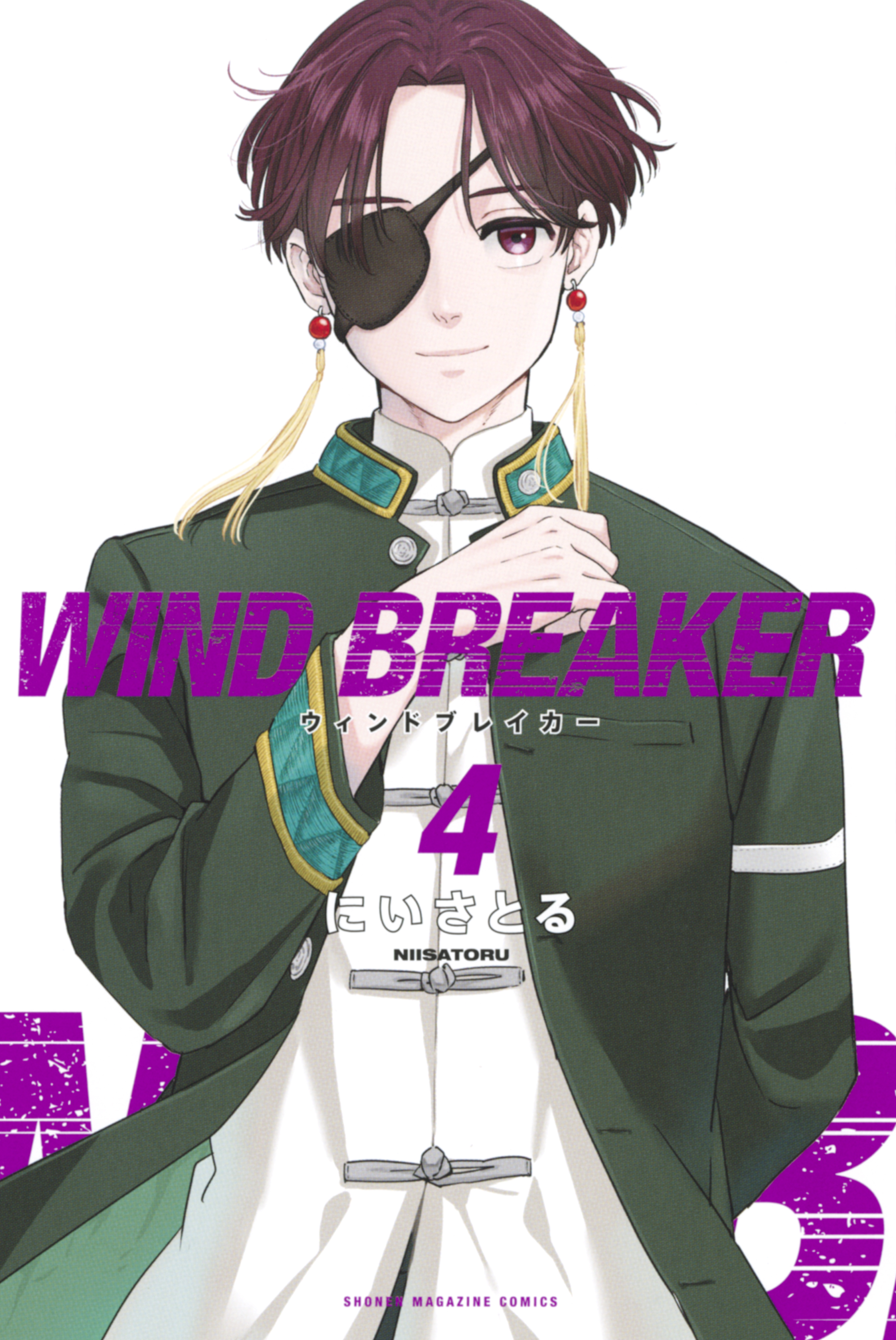 WIND BREAKER（ウィンドブレイカー）1巻〜9巻セット