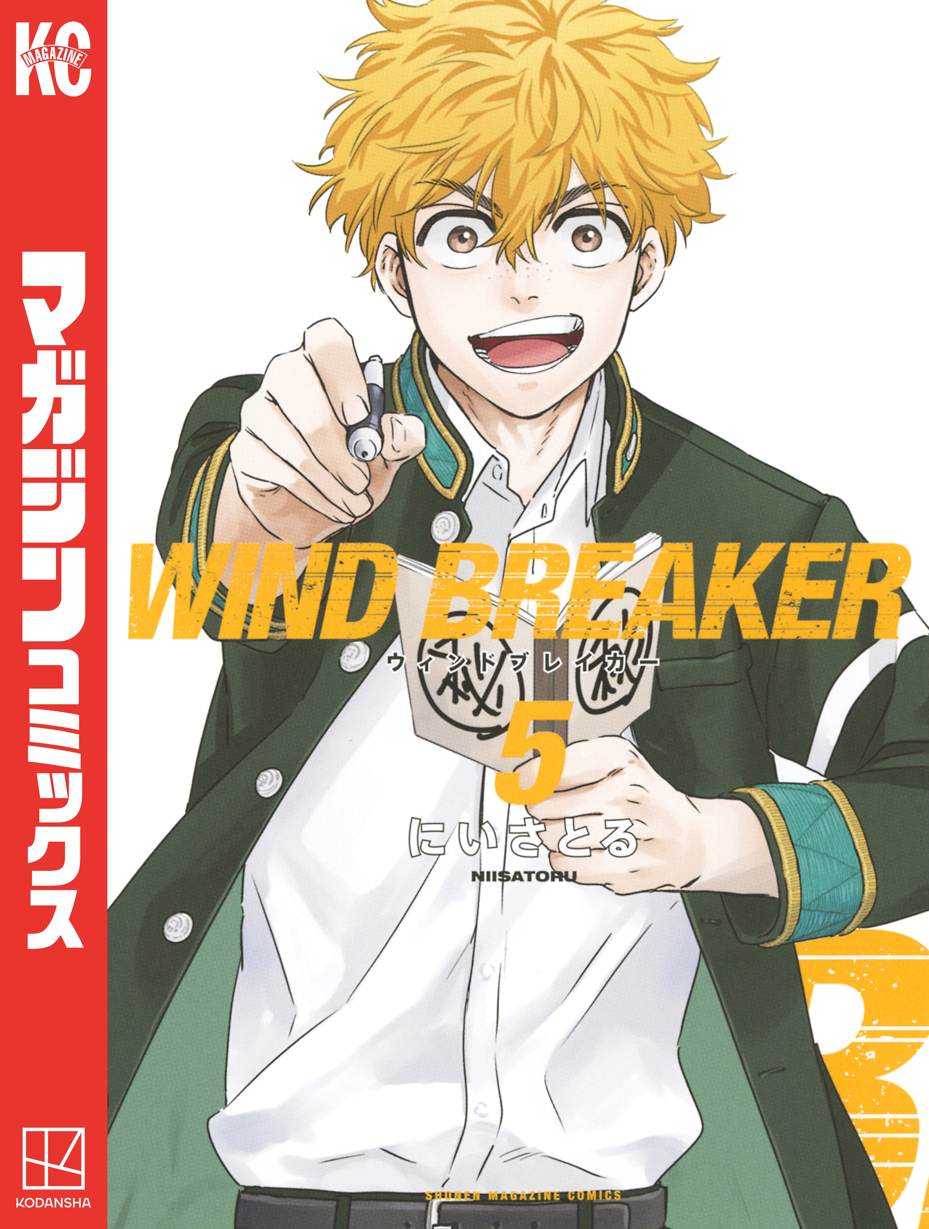 ☆大感謝セール】 WIND BREAKER 1-5巻 econet.bi