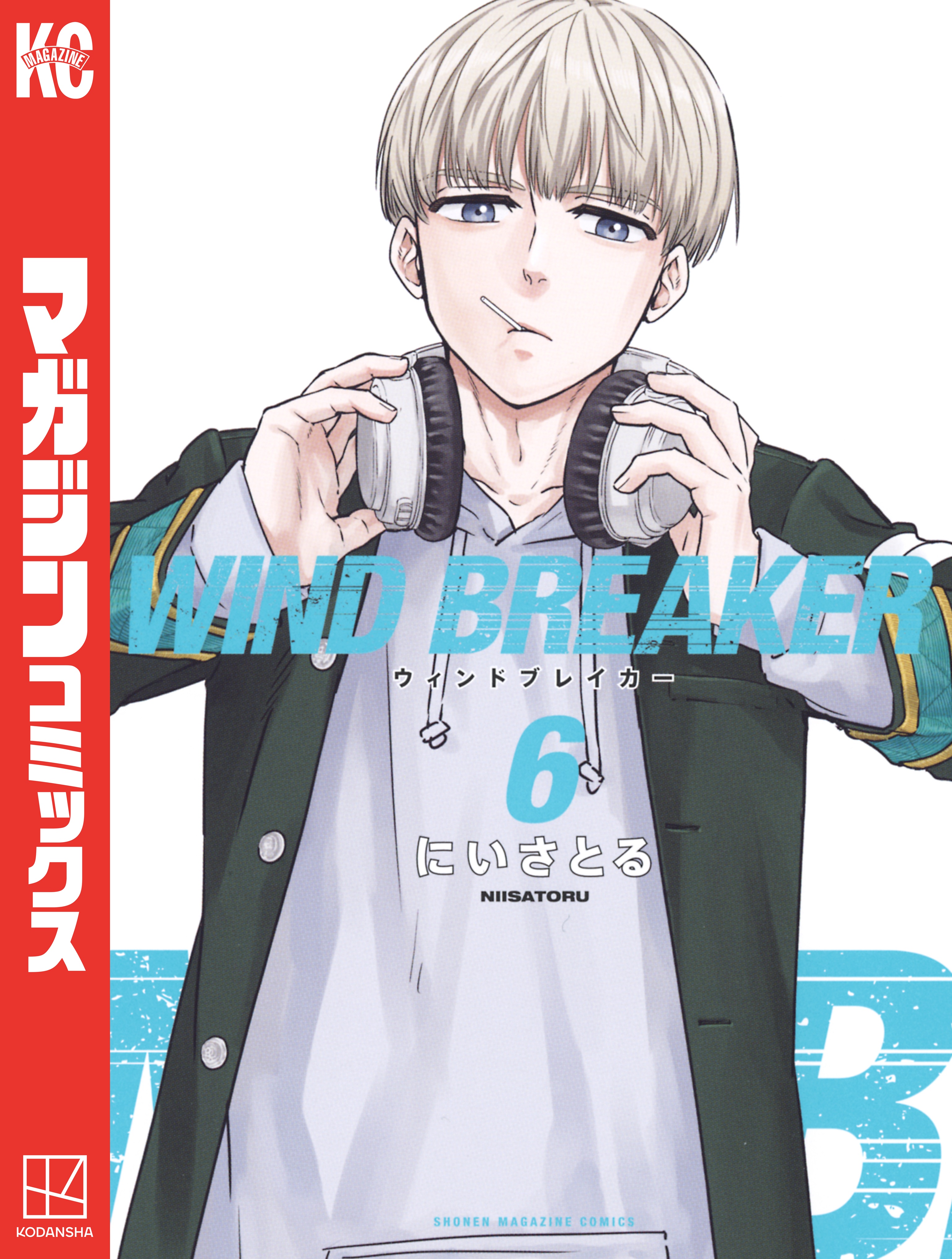 WIND BREAKER 1〜6巻 - 青年漫画