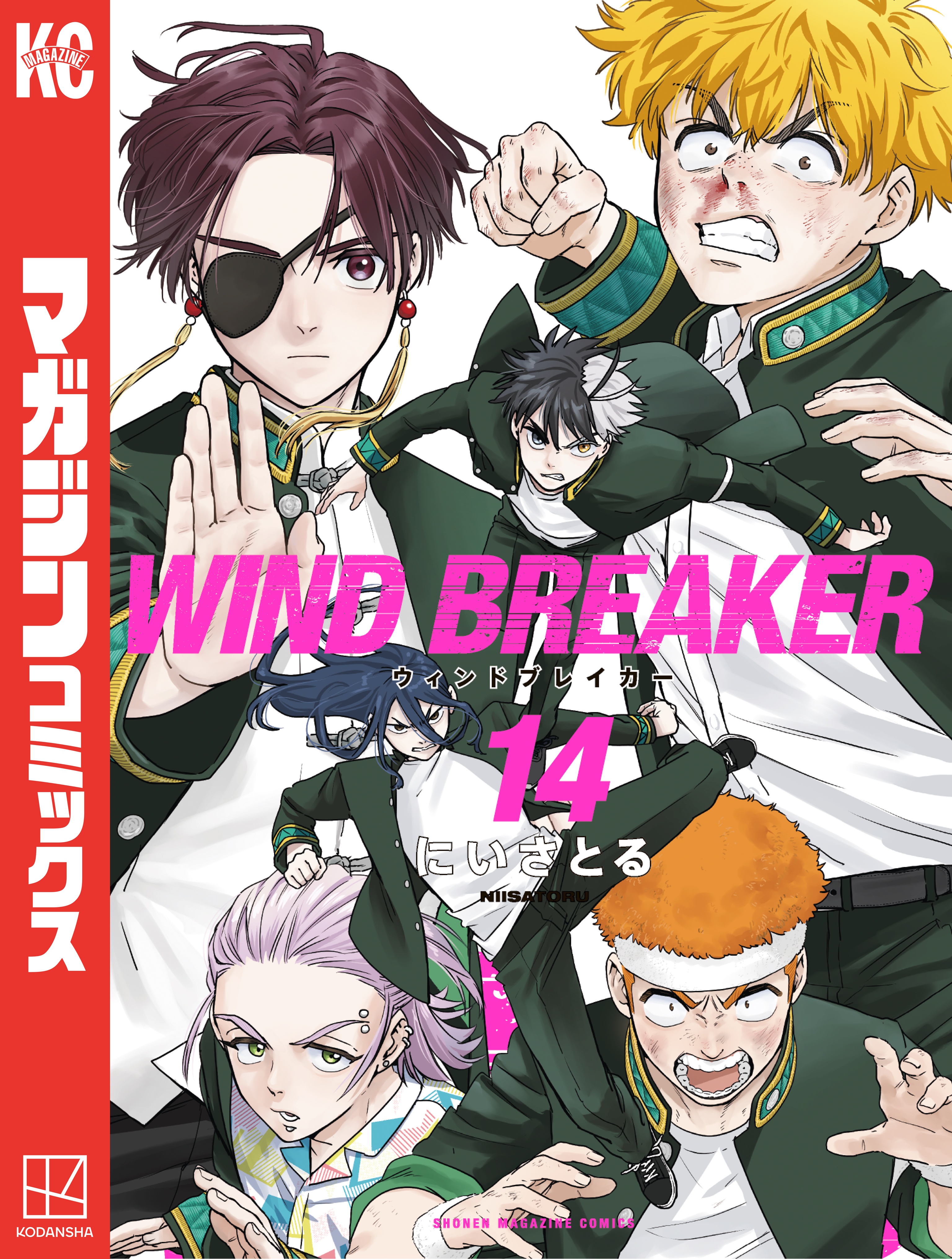 WIND BREAKER（14） - にいさとる - 少年マンガ・無料