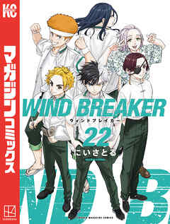 ＷＩＮＤ　ＢＲＥＡＫＥＲ