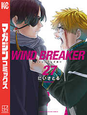 ＷＩＮＤ　ＢＲＥＡＫＥＲ