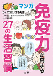 妻より長生きしてしまいまして。～金はないが暇はある、老人ひとり愉快に暮らす - ぺこりーの -  ビジネス・実用書・無料試し読みなら、電子書籍・コミックストア ブックライブ