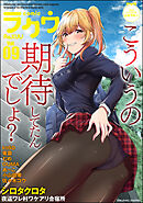 コミックラクウ　Vol.9