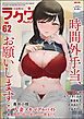 コミックラクウ　Vol.62