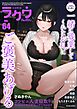 コミックラクウ　Vol.64